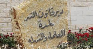 لا غارة على دير قانون النهر