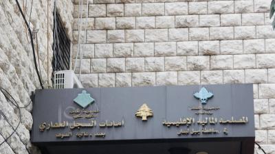 الشؤون العقارية تحدد مواعيد العمل في أمانات السجل العقاري