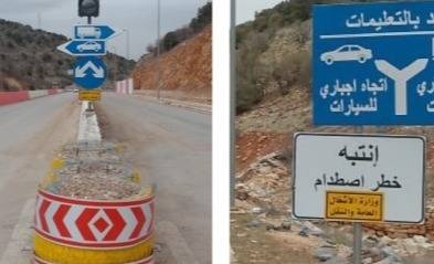 وزارة الاشغال تنجز أعمال صيانة على الطريق الدولي