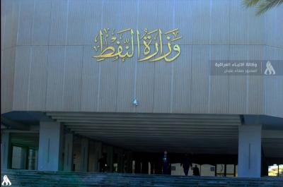 العراق يدعو شركات نفط عالمية لإجراء محادثات بشأن عقود كردستان