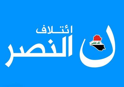 ائتلاف النصر: الاطار متفق على حل الفصائل