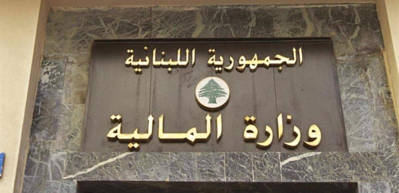 قرار جديد لوزير المالية