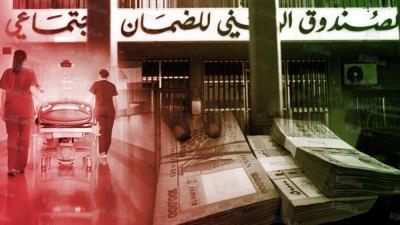 تقديمات الضمان تعود كما كانت قبل الأزمة؟