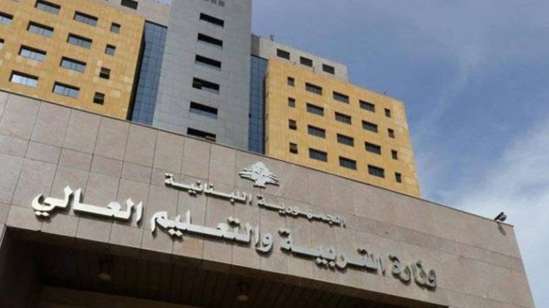 تعميم ومذكرات للمدير العام للتربية حول الترشيح للامتحانات الرسمية