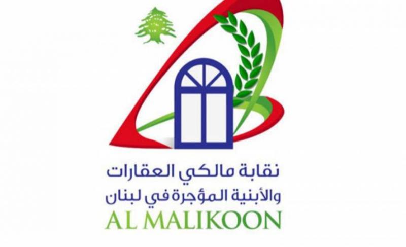 حول الإيجارات غير السكنية.. بيان من نقابة المالكين