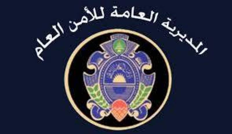 الامن العام يحدد موعد اختبارات خطية للتطوع