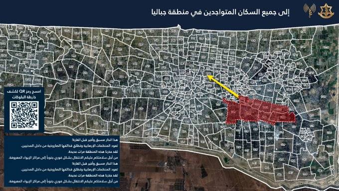 أدرعي لسكان جباليا: الإنذار الأخير قبل الغارات
