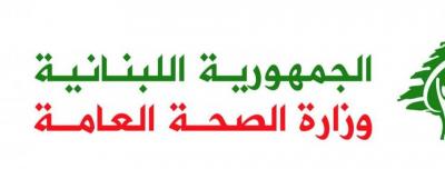 طوارىء الصحة: جريح في يارون