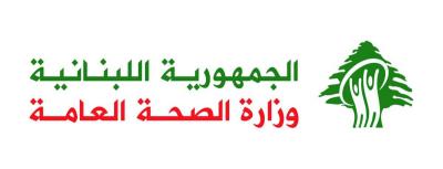 الصحة تكشف عن حصيلة أولية لضحايا الغارات على بلدة كفرتبنيت