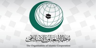 منظمة التعاون الإسلامي ترحب بتشكيل الحكومة السورية الجديدة