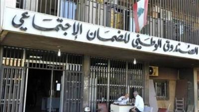 الضمان الإجتماعي في خطر