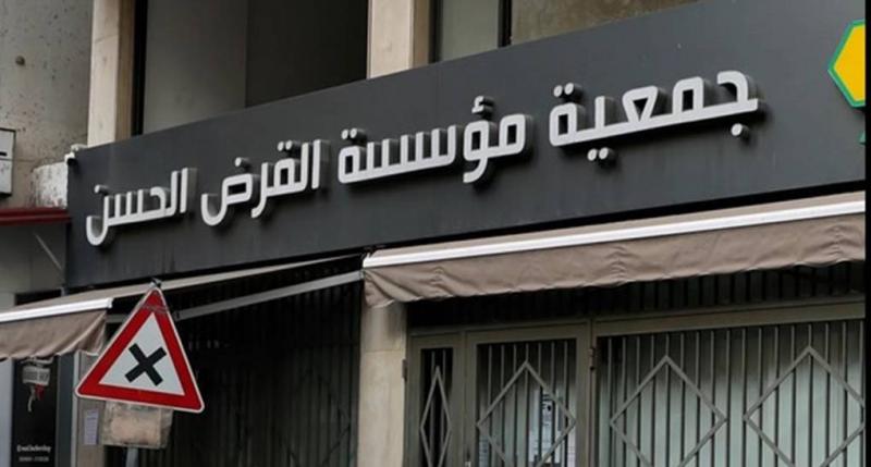 بالصورة.. إغلاق القرض الحسن في صيدا