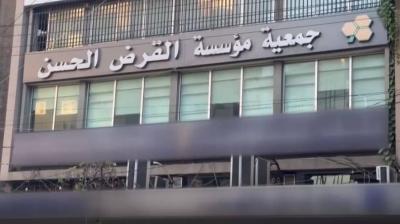 بلدية صيدا تنفي: لا إقفال للقرض الحسن