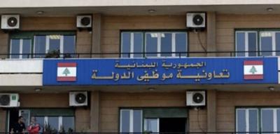 تعاونية موظفي الدولة تضاعف منح التعليم 58.5 مرة