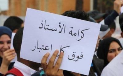 متعاقدو الأساسي: إضراب بدءًا من الاثنين