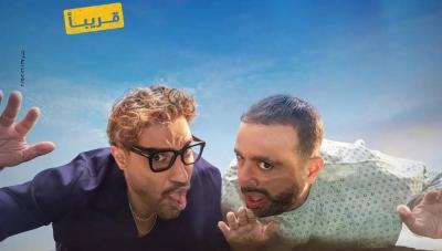 تركي آل الشيخ يشوّق لفيلم أحمد السقا وأحمد فهمي