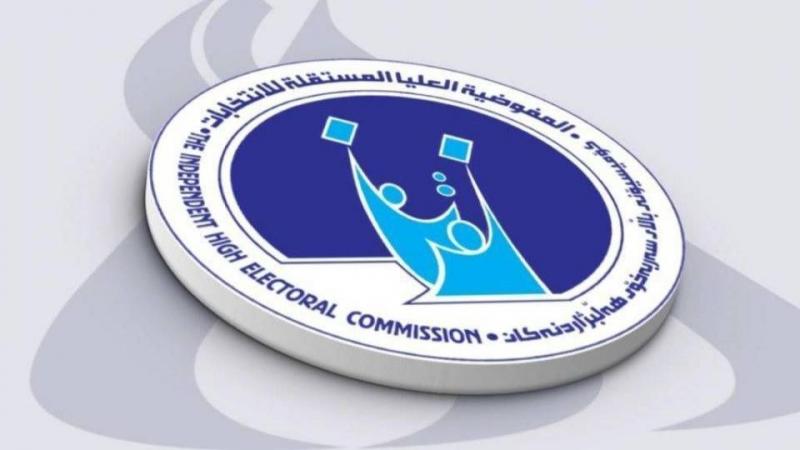 مفوضية الإنتخابات في العراق تحدد موعد تسجيل التحالفات والقوائم
