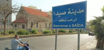 إطلاق نار في صيدا... هذا ما حصل داخل 