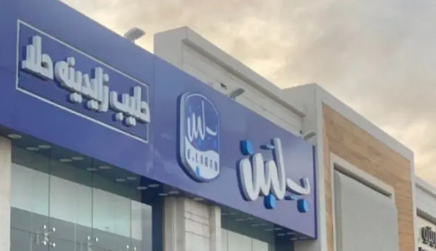 أزمة 