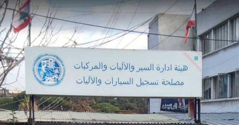 هيئة إدارة السير: حجز المواعيد بشكل مباشر على المنصة