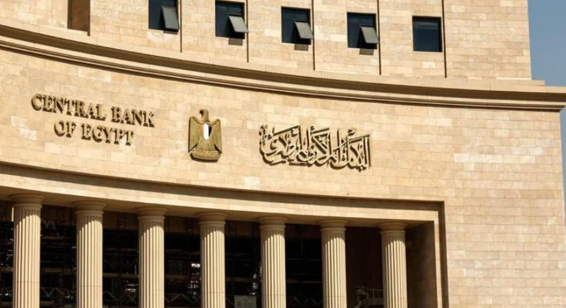المركزي المصري يخفض أسعار الفائدة لأول مرة منذ 2020