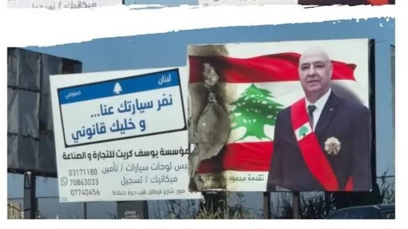 بعد إحراق صورة جوزاف عون في صور.. بري 
