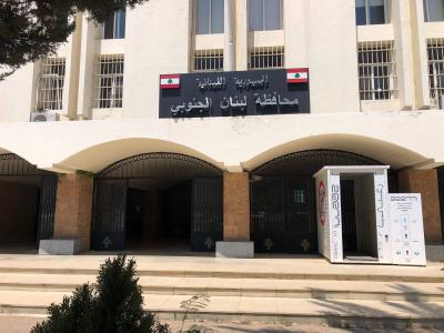 اقفال باب الترشيحات اليوم في محافظة جنوب لبنان