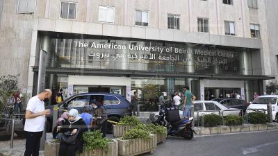 الجامعة الأميركية في بيروت في مواجهة محور الضحالة
