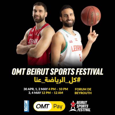ينطلق OMT Beirut Sports Festival بنسخته الثالثة مع مشاركة استثنائية خاصّة للأسطورة البرازيلية Roberto Carlos