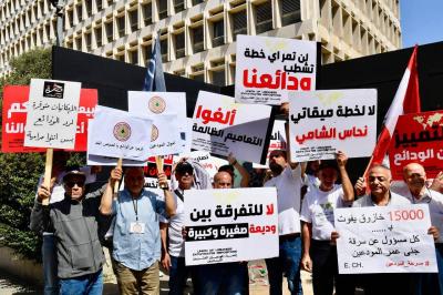 اعتصام أمام مصرف لبنان رفضاً لآلية 