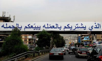 أميركا تراقب البلديات.. هل يلاحق الأميركيون على لوائح الحزب؟