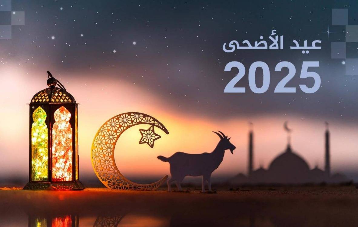 موعد عيد الأضحى في العراق وطقوسه وعطلته المقررة