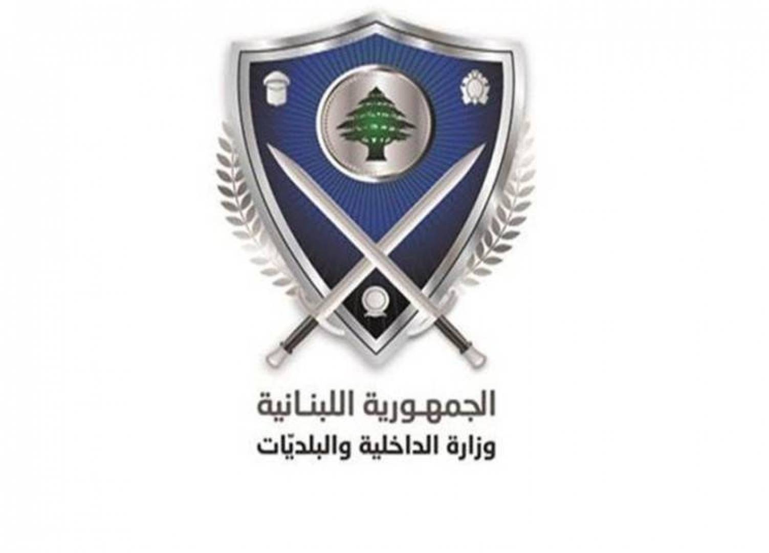 الداخلية تنشر نتائج الانتخابات البلدية في الكورة