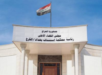 القضاء العراقي يسترد 11 مليار دينار عن جريمة احتيال مالي