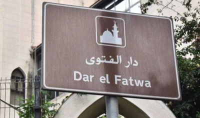 مجلس القضاء الشرعي يعلن الفائزين بمباراة القضاة السُنّة