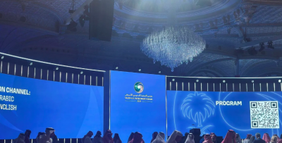 انطلاق منتدى الاستثمار السعودي - الأميركي 2025