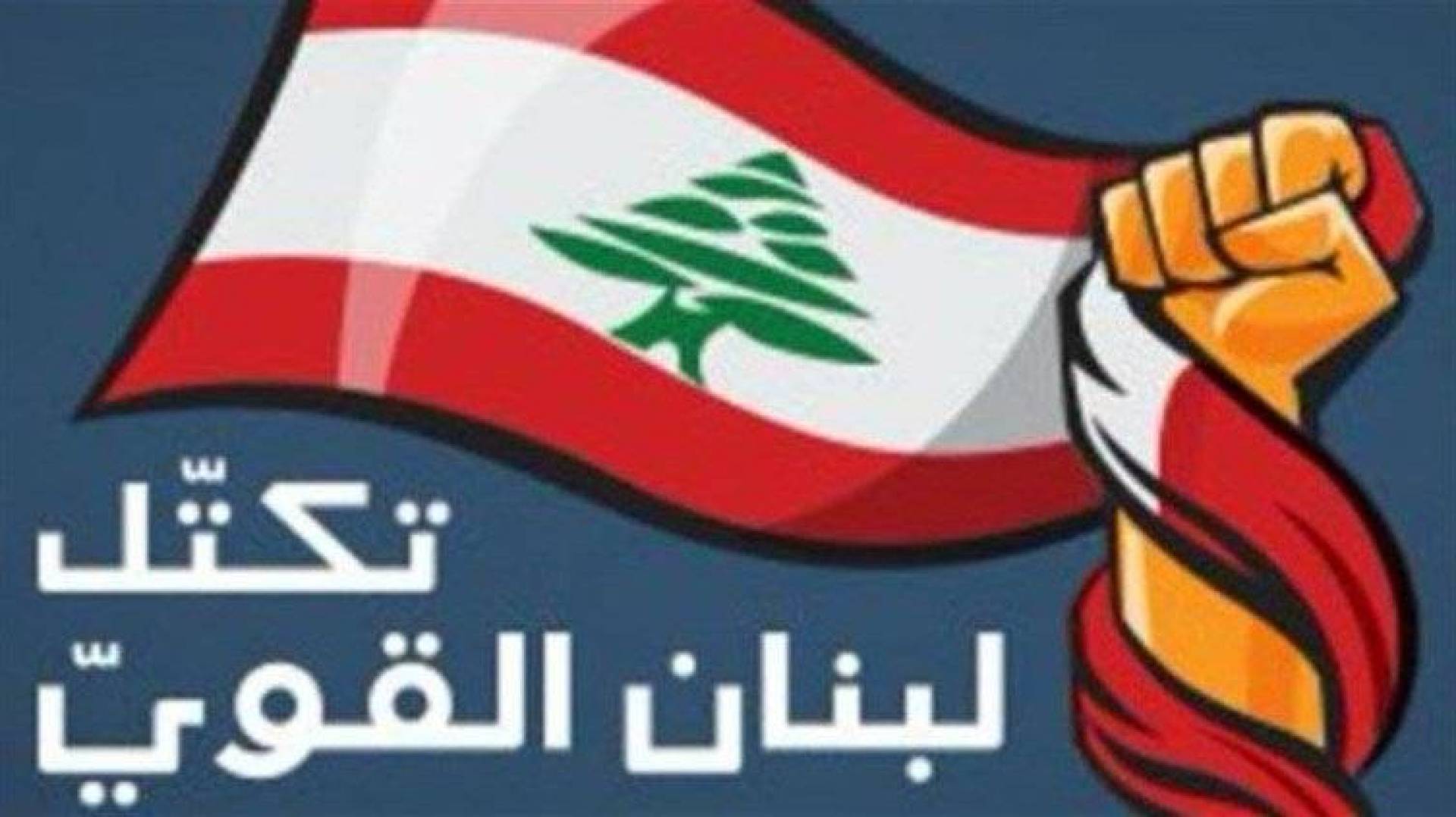 "لبنان القوي" يطالب الحكومة برفع قضية النزوح إلى قمة بغداد
