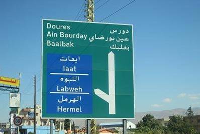 انطلاقة هادئة لانتخابات بعلبك... الموسوي: من سيربح سيعمل في إطار الخدمة