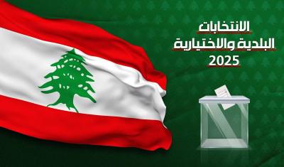 بالصورة- النتائج النهائية لانتخابات طرابلس