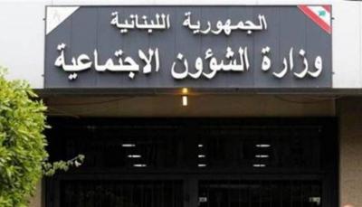 الشؤون الاجتماعية تدين حادثة التحرش بأطفال في ديشونيه