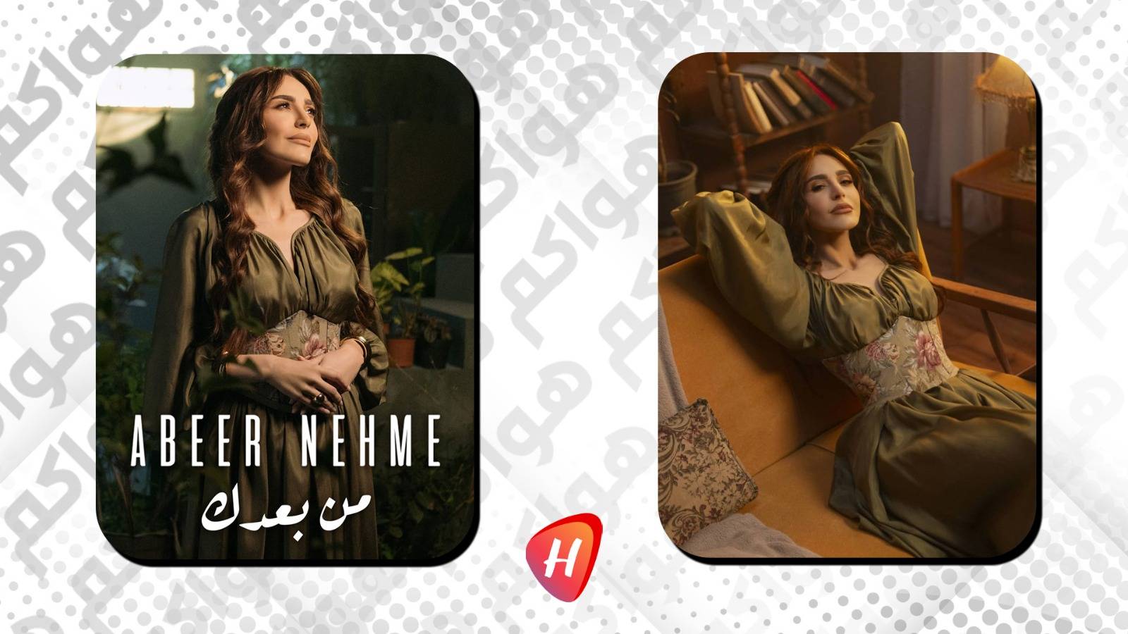 عبير نعمة في "من بعدك"... صوت الحنين حين يهمس الوداع