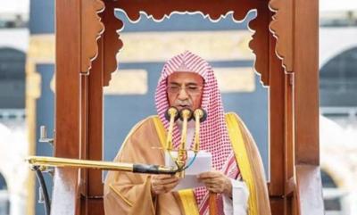 صالح بن حميد خطيباً ليوم عرفة