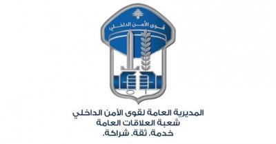 قوى الأمن توقف المتحرّش بتلامذة خلال لعبة 