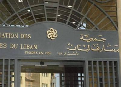 المصارف تبدأ تطبيق اجراء مصرف لبنان الاخير