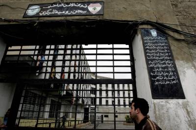 في إطار تفعيل عمل قاعة المحاكمات في سجن رومية.. سلسلة اجراءات لوزارة العدل