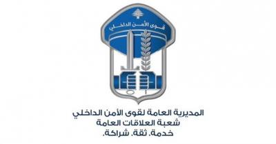 قوى الأمن تُحقق في تهريب أدوية من تركيا ومصر