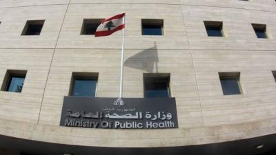وزارة الصحة تدعو المهتمين للتقدم لمناقصة شراء معدات وتجهيزات طبية