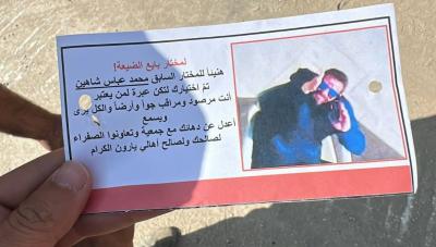 الجيش الإسرائيلي يهدد مختار يارون: 
