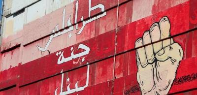 تظاهرة وتدافع في طرابلس... والسبب 