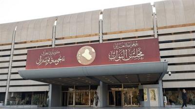 رئاسة البرلمان العراقي تأسف لقرار 